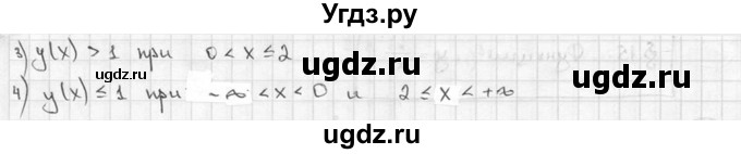 ГДЗ (решебник) по алгебре 9 класс Ш.А. Алимов / № / 184(продолжение 2)