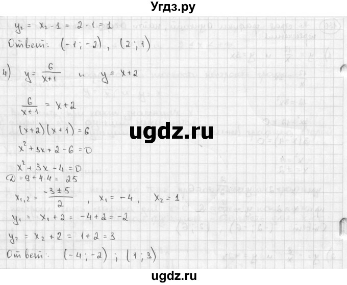 ГДЗ (решебник) по алгебре 9 класс Ш.А. Алимов / № / 186(продолжение 2)