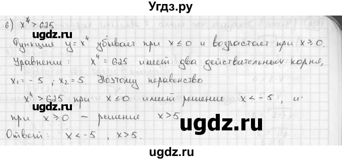 ГДЗ (решебник) по алгебре 9 класс Ш.А. Алимов / № / 192(продолжение 2)