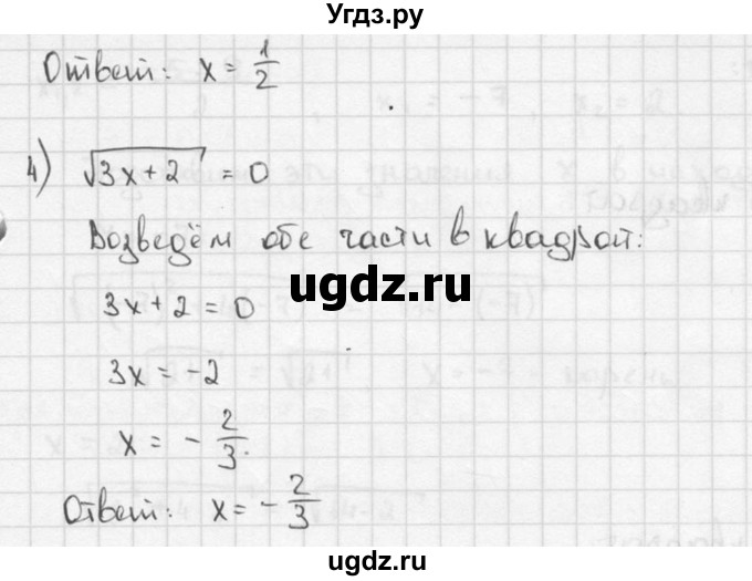 ГДЗ (решебник) по алгебре 9 класс Ш.А. Алимов / № / 195(продолжение 2)