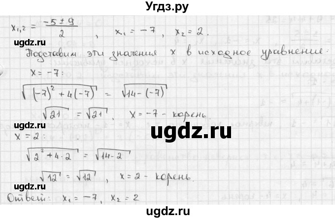 ГДЗ (решебник) по алгебре 9 класс Ш.А. Алимов / № / 197(продолжение 2)
