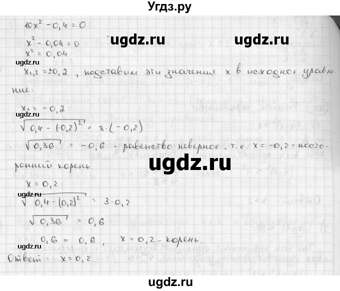 ГДЗ (решебник) по алгебре 9 класс Ш.А. Алимов / № / 198(продолжение 3)