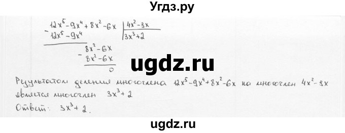 ГДЗ (решебник) по алгебре 9 класс Ш.А. Алимов / № / 2(продолжение 2)