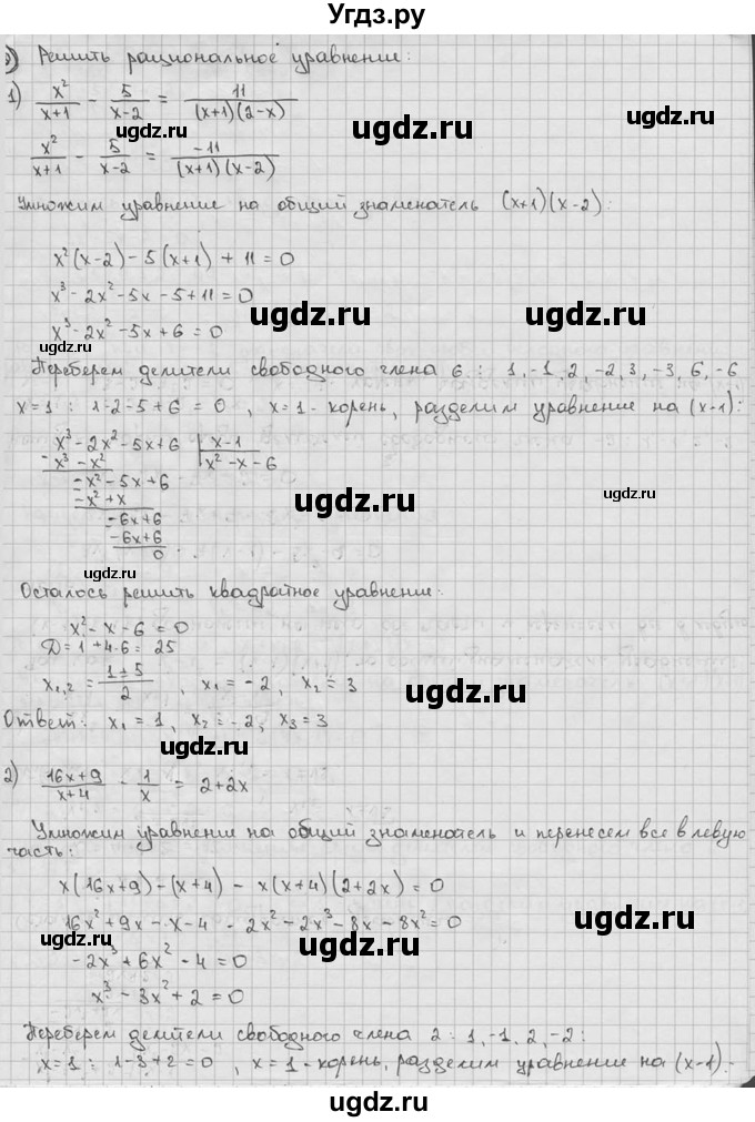 ГДЗ (решебник) по алгебре 9 класс Ш.А. Алимов / № / 20