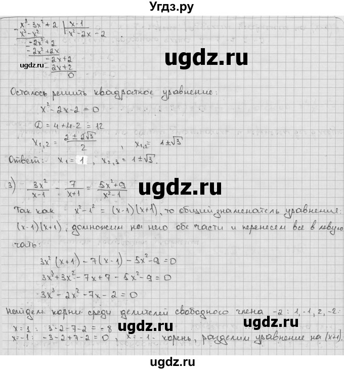 ГДЗ (решебник) по алгебре 9 класс Ш.А. Алимов / № / 20(продолжение 2)