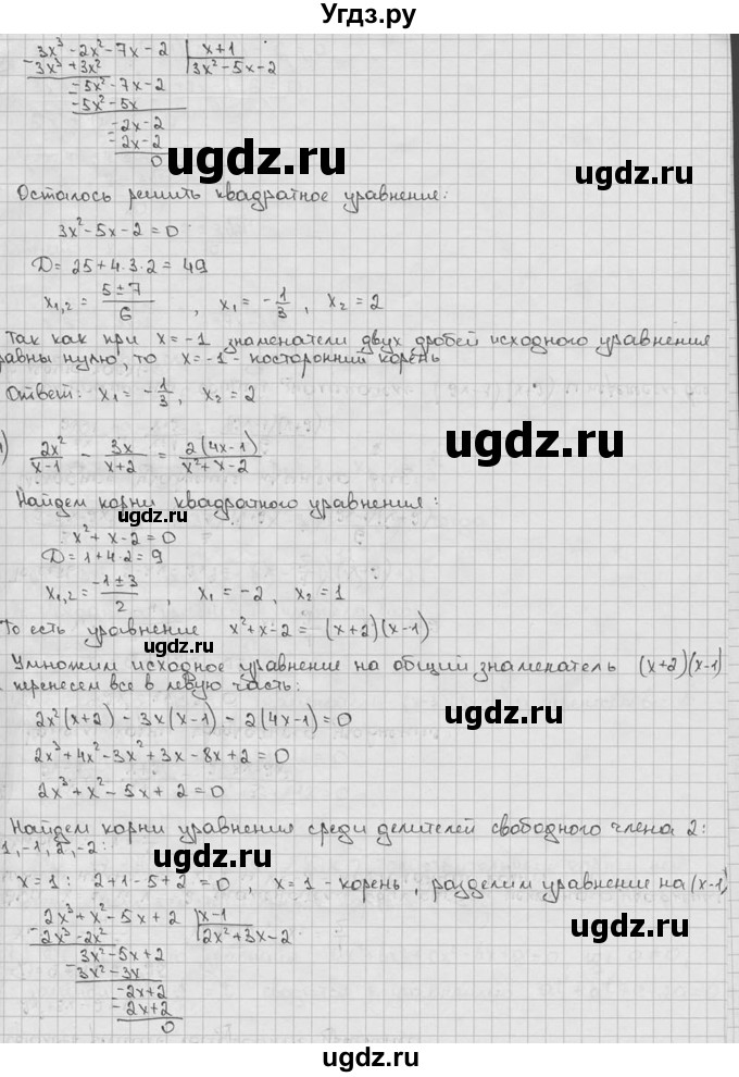 ГДЗ (решебник) по алгебре 9 класс Ш.А. Алимов / № / 20(продолжение 3)