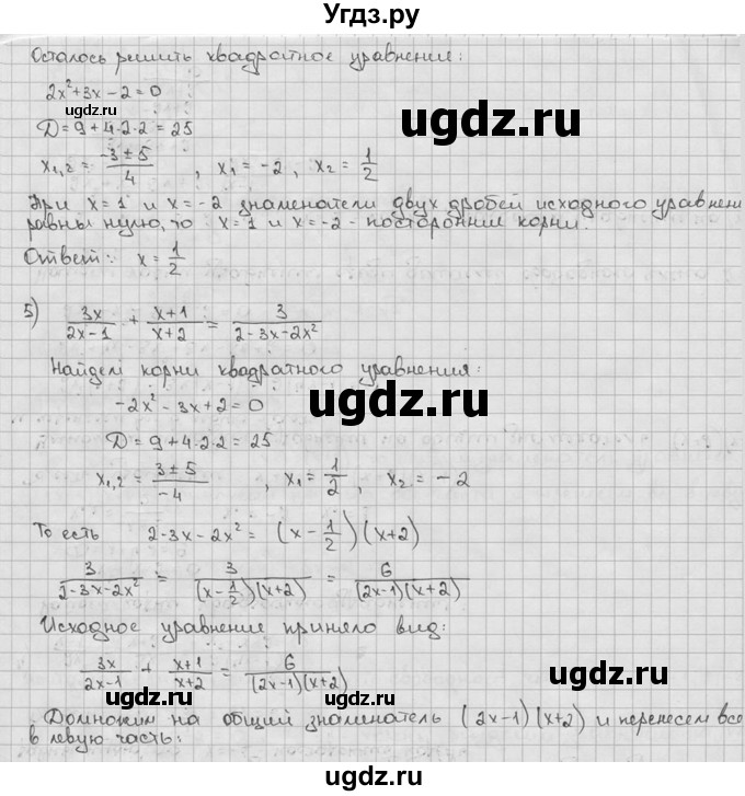 ГДЗ (решебник) по алгебре 9 класс Ш.А. Алимов / № / 20(продолжение 4)
