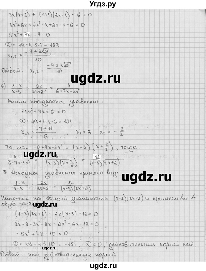ГДЗ (решебник) по алгебре 9 класс Ш.А. Алимов / № / 20(продолжение 5)