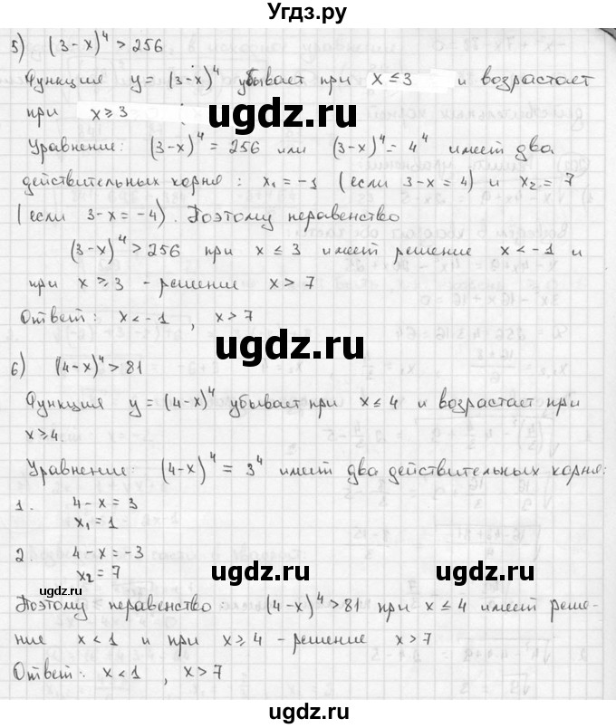 ГДЗ (решебник) по алгебре 9 класс Ш.А. Алимов / № / 200(продолжение 2)