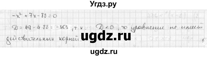 ГДЗ (решебник) по алгебре 9 класс Ш.А. Алимов / № / 201(продолжение 2)