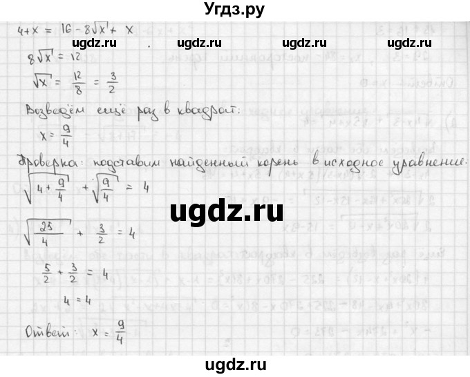 ГДЗ (решебник) по алгебре 9 класс Ш.А. Алимов / № / 203(продолжение 2)