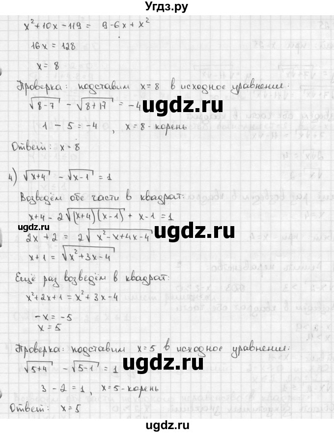 ГДЗ (решебник) по алгебре 9 класс Ш.А. Алимов / № / 204(продолжение 3)