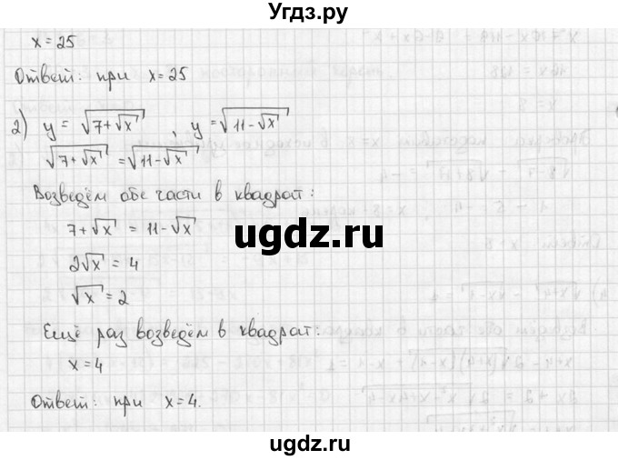ГДЗ (решебник) по алгебре 9 класс Ш.А. Алимов / № / 205(продолжение 2)