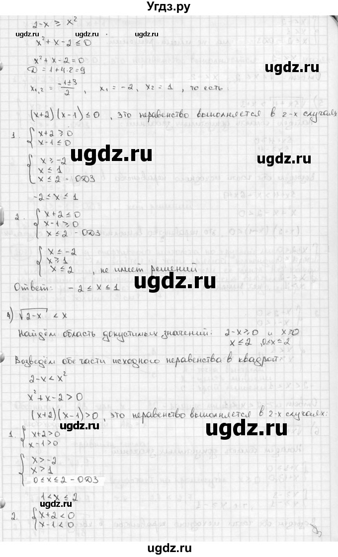 ГДЗ (решебник) по алгебре 9 класс Ш.А. Алимов / № / 206(продолжение 2)