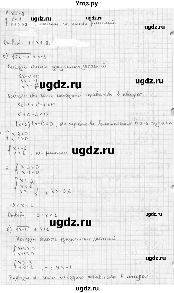 ГДЗ (решебник) по алгебре 9 класс Ш.А. Алимов / № / 206(продолжение 3)