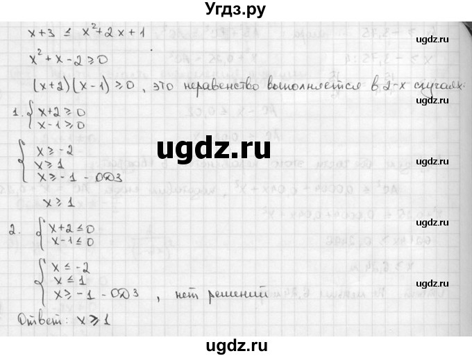 ГДЗ (решебник) по алгебре 9 класс Ш.А. Алимов / № / 206(продолжение 4)