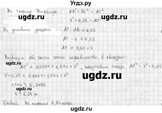 ГДЗ (решебник) по алгебре 9 класс Ш.А. Алимов / № / 207(продолжение 2)