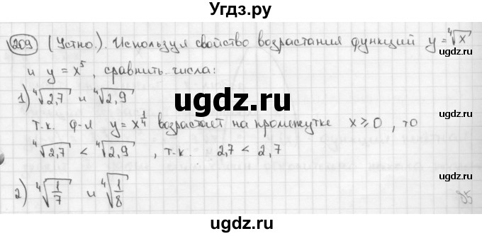 ГДЗ (решебник) по алгебре 9 класс Ш.А. Алимов / № / 209