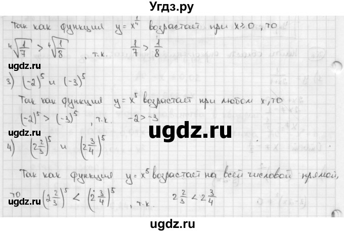 ГДЗ (решебник) по алгебре 9 класс Ш.А. Алимов / № / 209(продолжение 2)