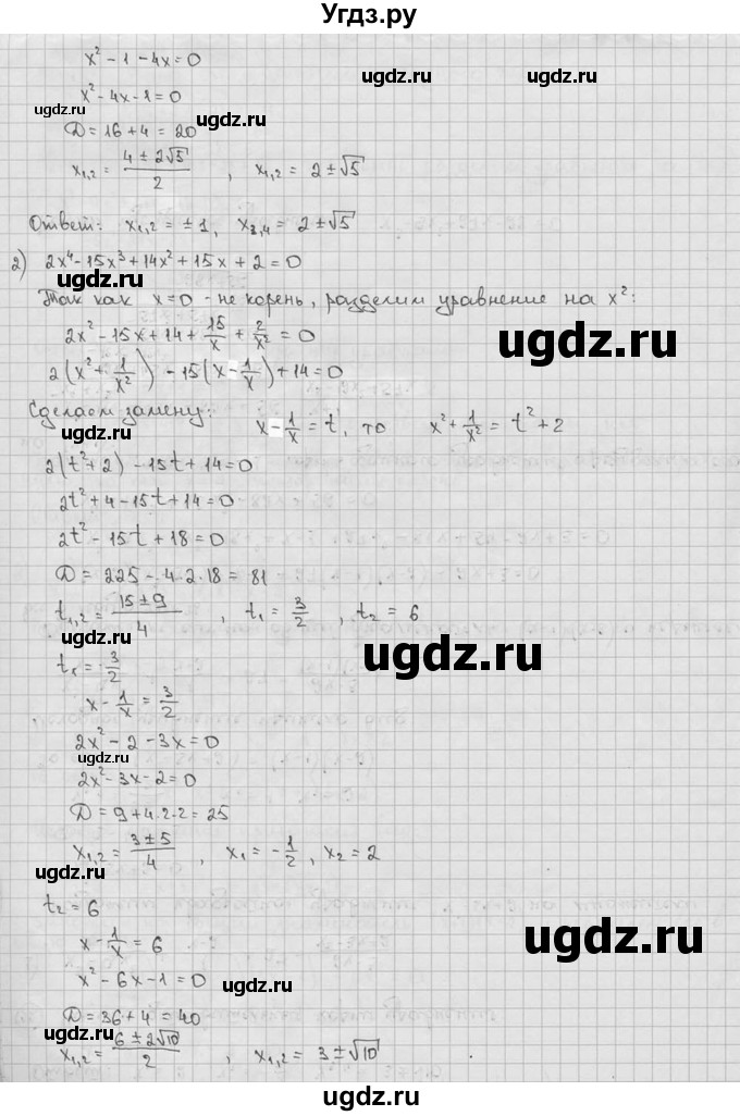 ГДЗ (решебник) по алгебре 9 класс Ш.А. Алимов / № / 21(продолжение 3)