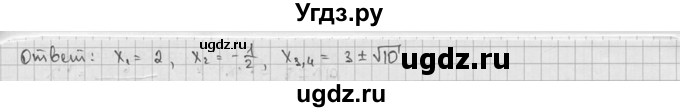 ГДЗ (решебник) по алгебре 9 класс Ш.А. Алимов / № / 21(продолжение 4)