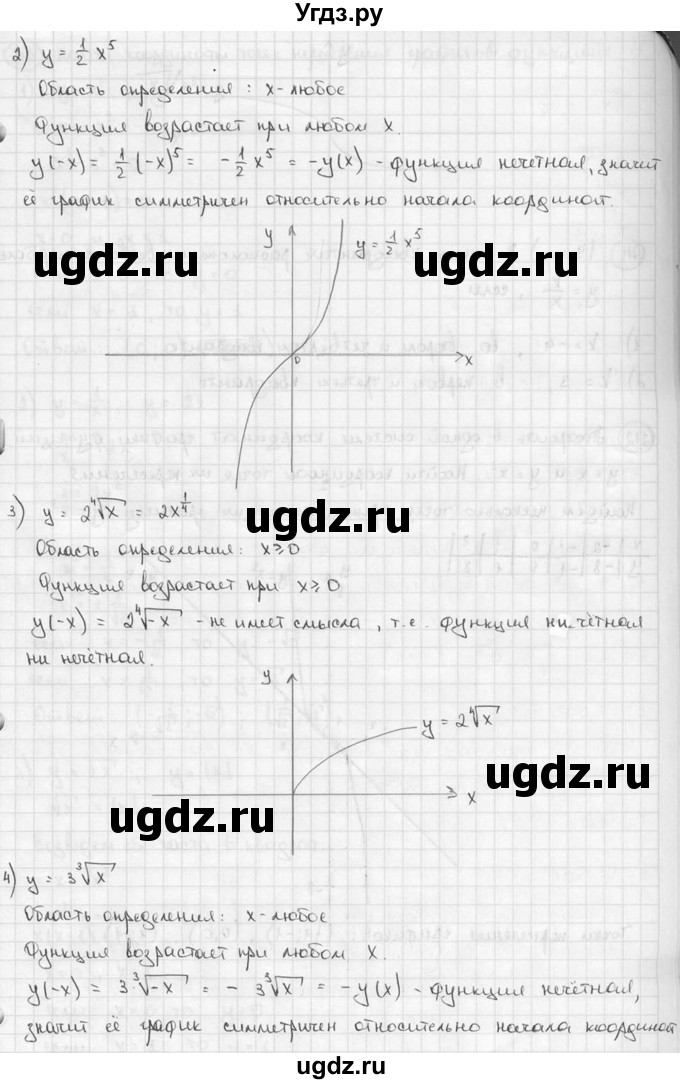 ГДЗ (решебник) по алгебре 9 класс Ш.А. Алимов / № / 210(продолжение 2)