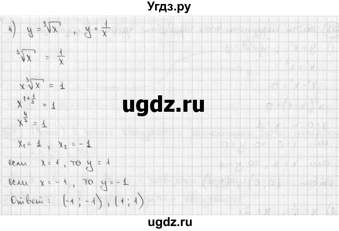 ГДЗ (решебник) по алгебре 9 класс Ш.А. Алимов / № / 213(продолжение 2)