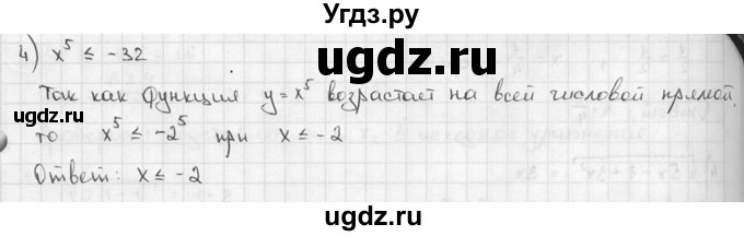 ГДЗ (решебник) по алгебре 9 класс Ш.А. Алимов / № / 214(продолжение 2)