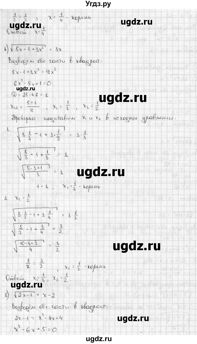 ГДЗ (решебник) по алгебре 9 класс Ш.А. Алимов / № / 215(продолжение 2)