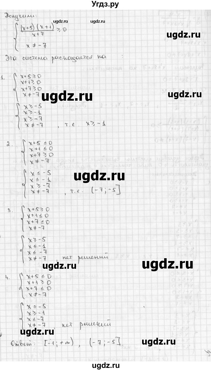 ГДЗ (решебник) по алгебре 9 класс Ш.А. Алимов / № / 216(продолжение 2)