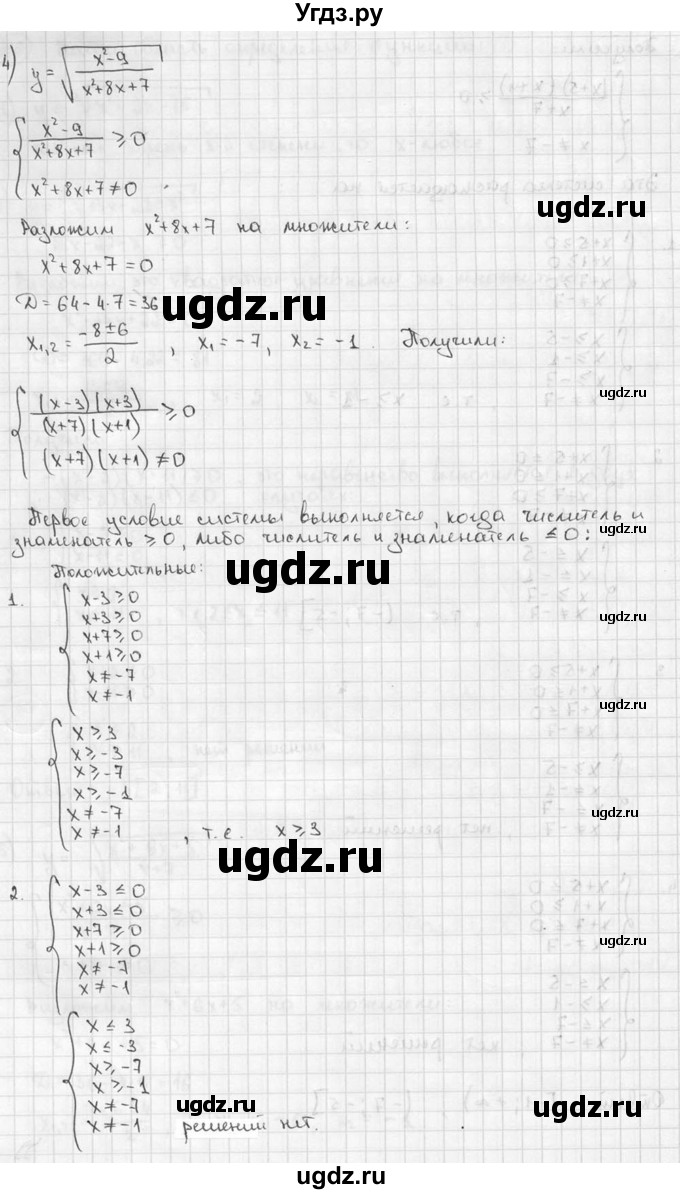 ГДЗ (решебник) по алгебре 9 класс Ш.А. Алимов / № / 216(продолжение 3)