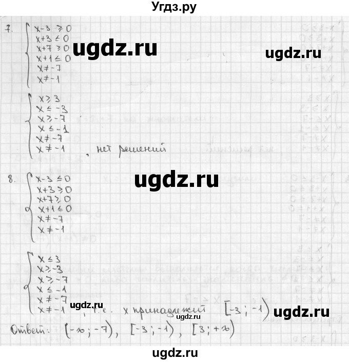 ГДЗ (решебник) по алгебре 9 класс Ш.А. Алимов / № / 216(продолжение 5)