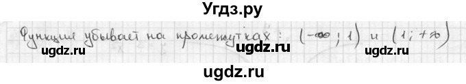 ГДЗ (решебник) по алгебре 9 класс Ш.А. Алимов / № / 219(продолжение 4)
