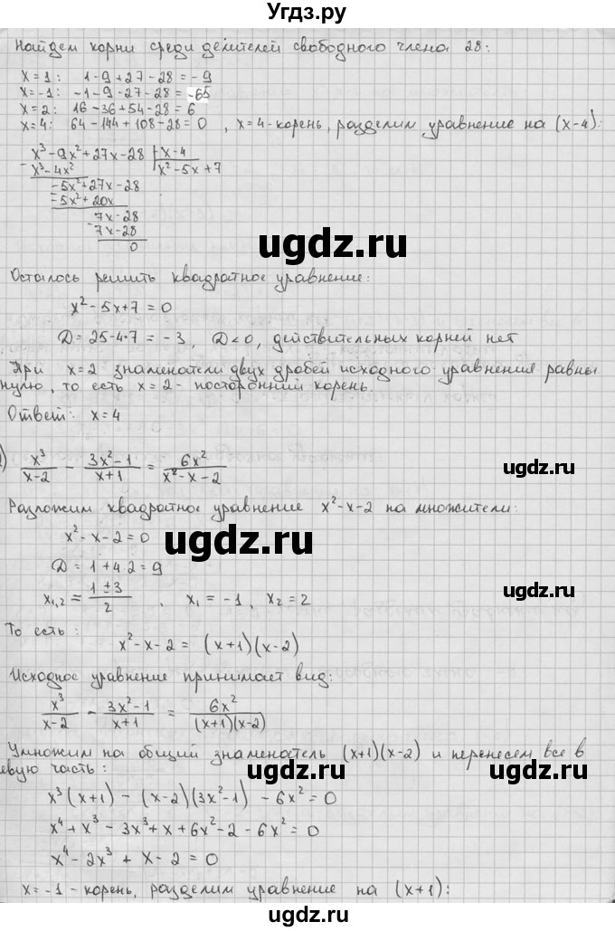 ГДЗ (решебник) по алгебре 9 класс Ш.А. Алимов / № / 22(продолжение 2)