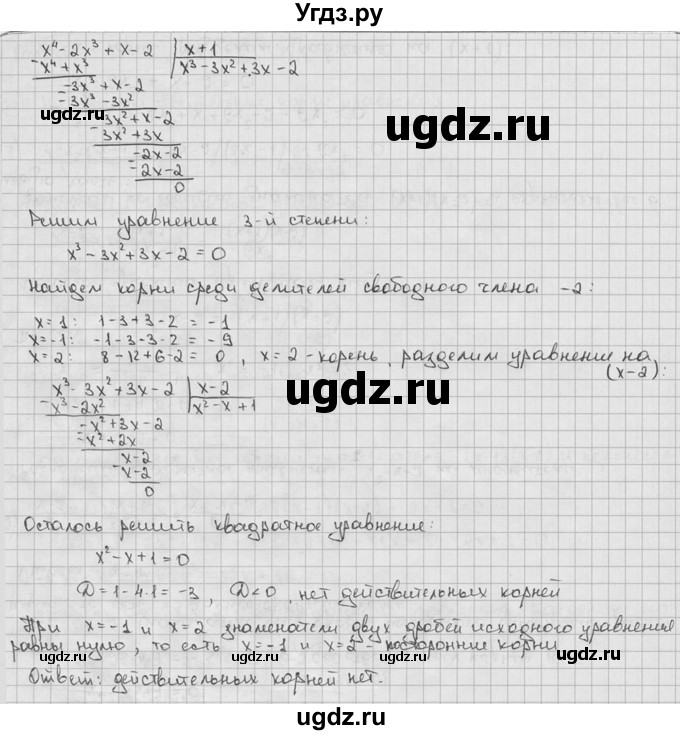 ГДЗ (решебник) по алгебре 9 класс Ш.А. Алимов / № / 22(продолжение 3)