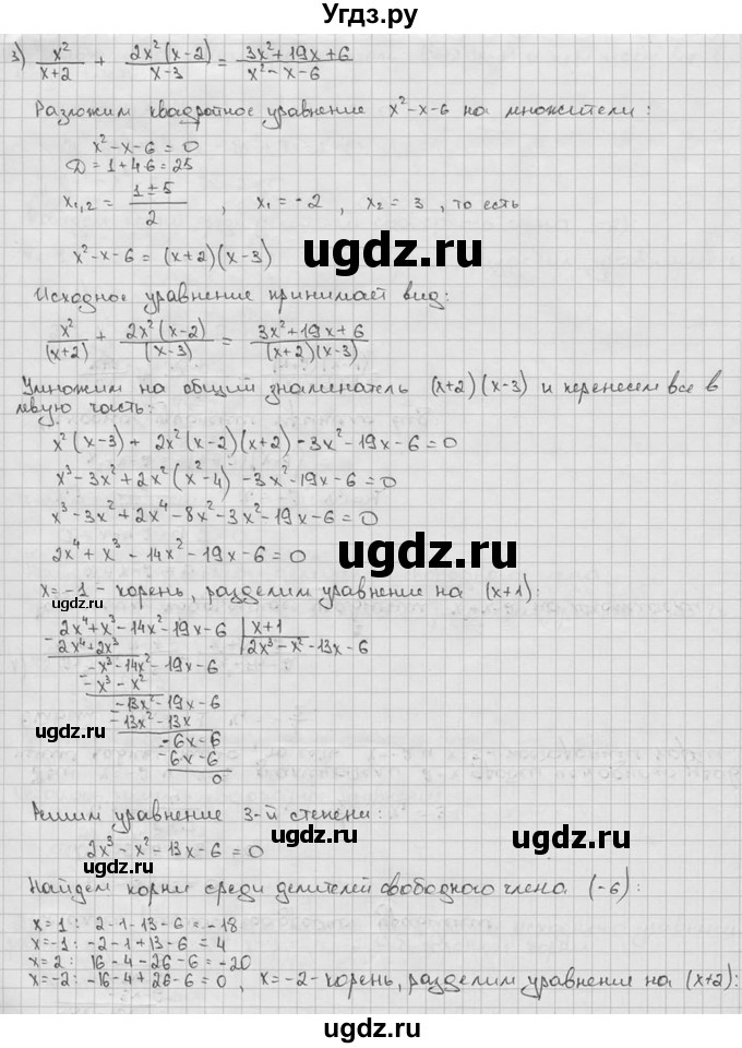 ГДЗ (решебник) по алгебре 9 класс Ш.А. Алимов / № / 22(продолжение 4)