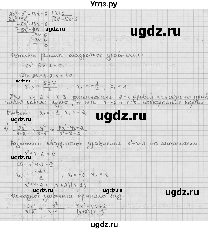 ГДЗ (решебник) по алгебре 9 класс Ш.А. Алимов / № / 22(продолжение 5)