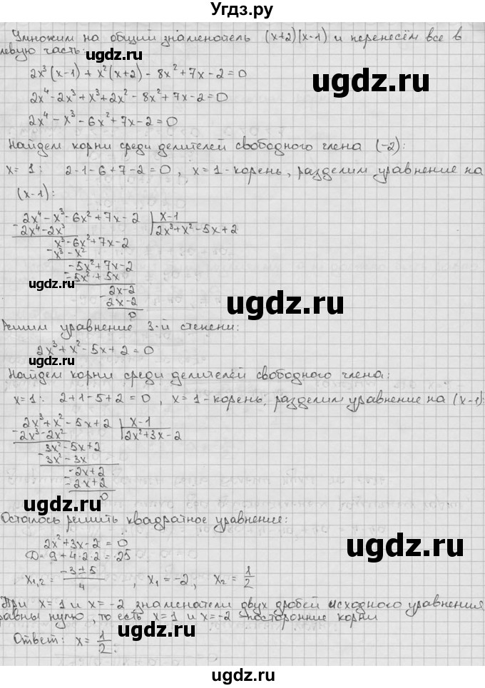 ГДЗ (решебник) по алгебре 9 класс Ш.А. Алимов / № / 22(продолжение 6)