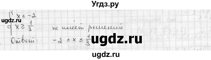 ГДЗ (решебник) по алгебре 9 класс Ш.А. Алимов / № / 220(продолжение 2)