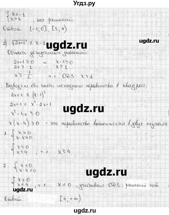 ГДЗ (решебник) по алгебре 9 класс Ш.А. Алимов / № / 221(продолжение 2)