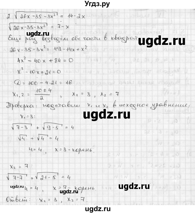 ГДЗ (решебник) по алгебре 9 класс Ш.А. Алимов / № / 222(продолжение 4)