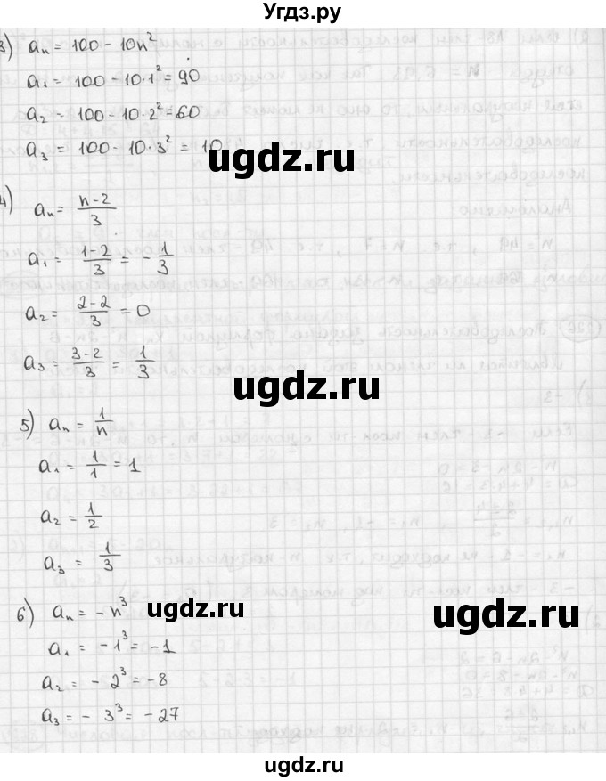 ГДЗ (решебник) по алгебре 9 класс Ш.А. Алимов / № / 224(продолжение 2)