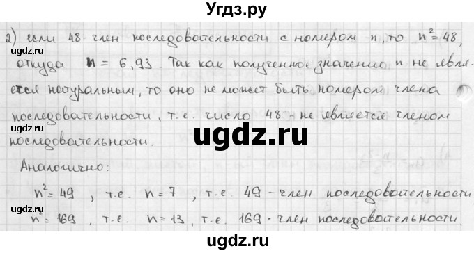 ГДЗ (решебник) по алгебре 9 класс Ш.А. Алимов / № / 225(продолжение 2)