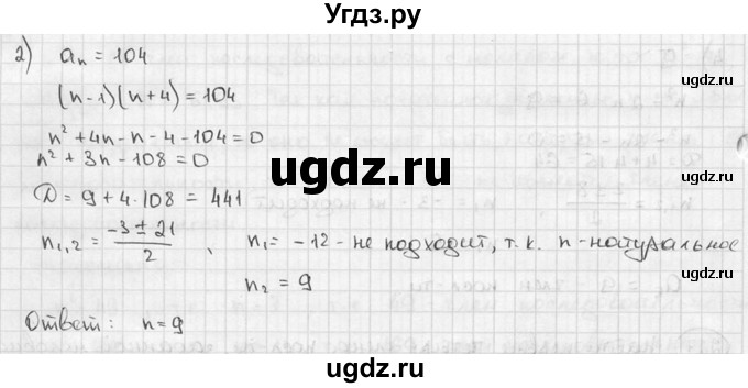ГДЗ (решебник) по алгебре 9 класс Ш.А. Алимов / № / 228(продолжение 2)