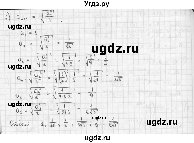 ГДЗ (решебник) по алгебре 9 класс Ш.А. Алимов / № / 230(продолжение 2)