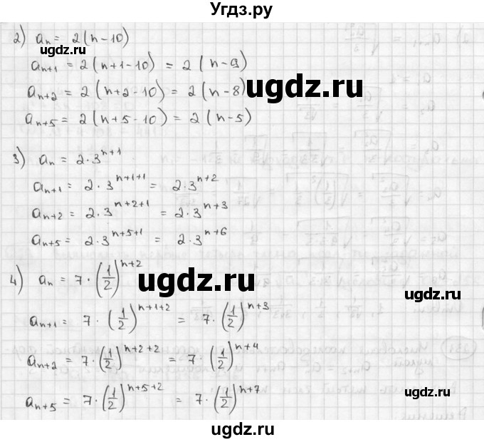 ГДЗ (решебник) по алгебре 9 класс Ш.А. Алимов / № / 232(продолжение 2)