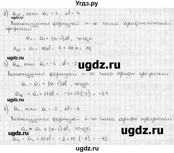 ГДЗ (решебник) по алгебре 9 класс Ш.А. Алимов / № / 236(продолжение 2)