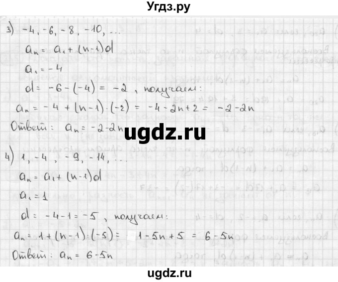 ГДЗ (решебник) по алгебре 9 класс Ш.А. Алимов / № / 237(продолжение 2)