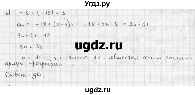 ГДЗ (решебник) по алгебре 9 класс Ш.А. Алимов / № / 239(продолжение 2)