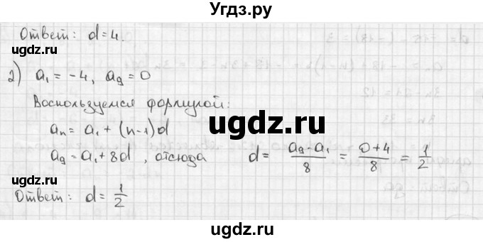ГДЗ (решебник) по алгебре 9 класс Ш.А. Алимов / № / 241(продолжение 2)